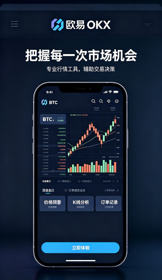 欧交易所app新手
